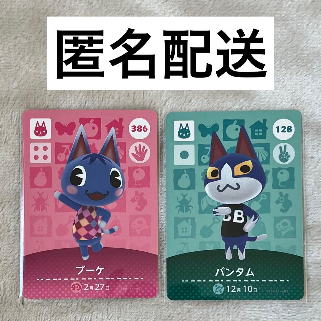 あつまれどうぶつの森 あつ森 amiibo カード ネコ住民 - メルカリ