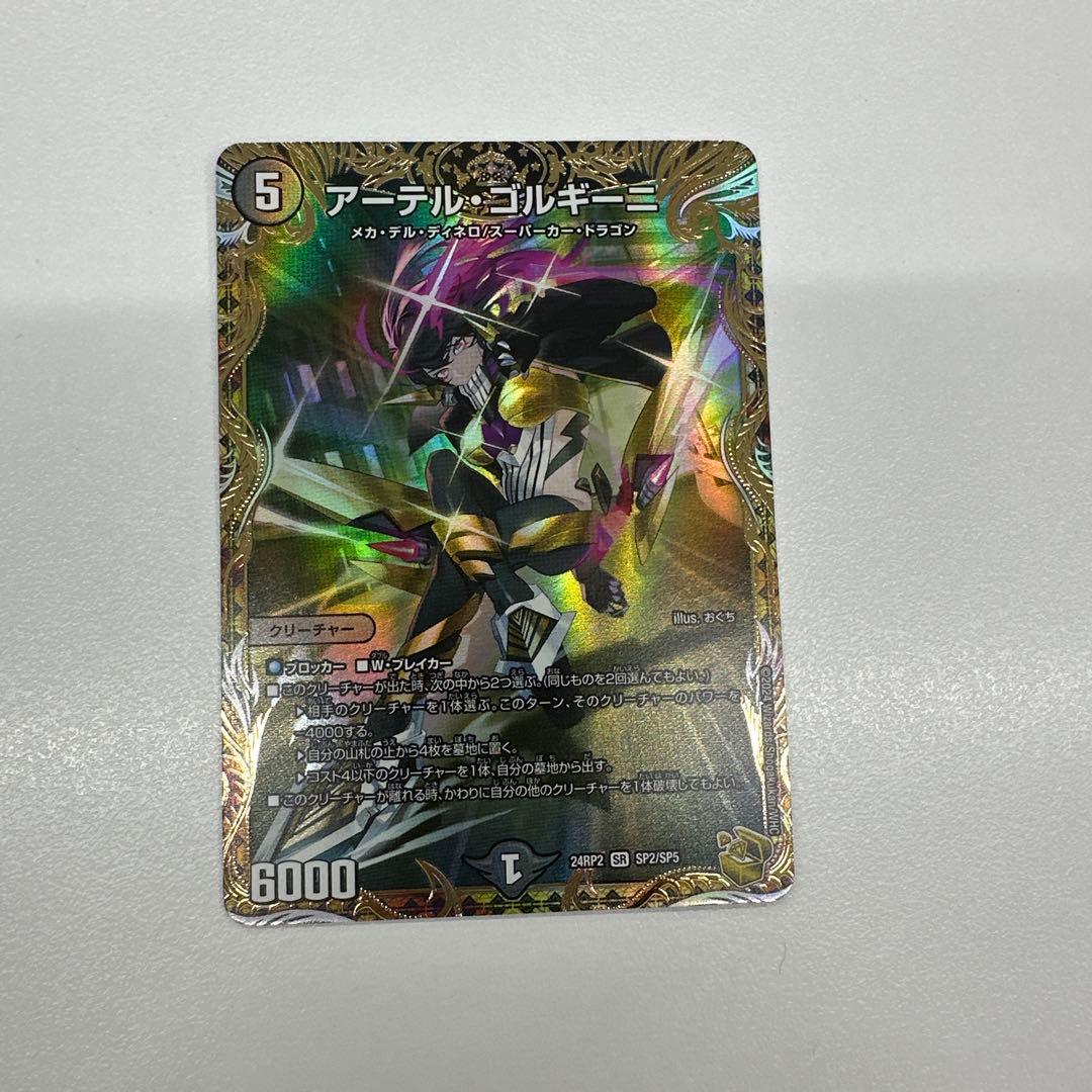 アーテル・ゴルギーニ 金トレジャー - メルカリ アーテル・ゴルギーニ