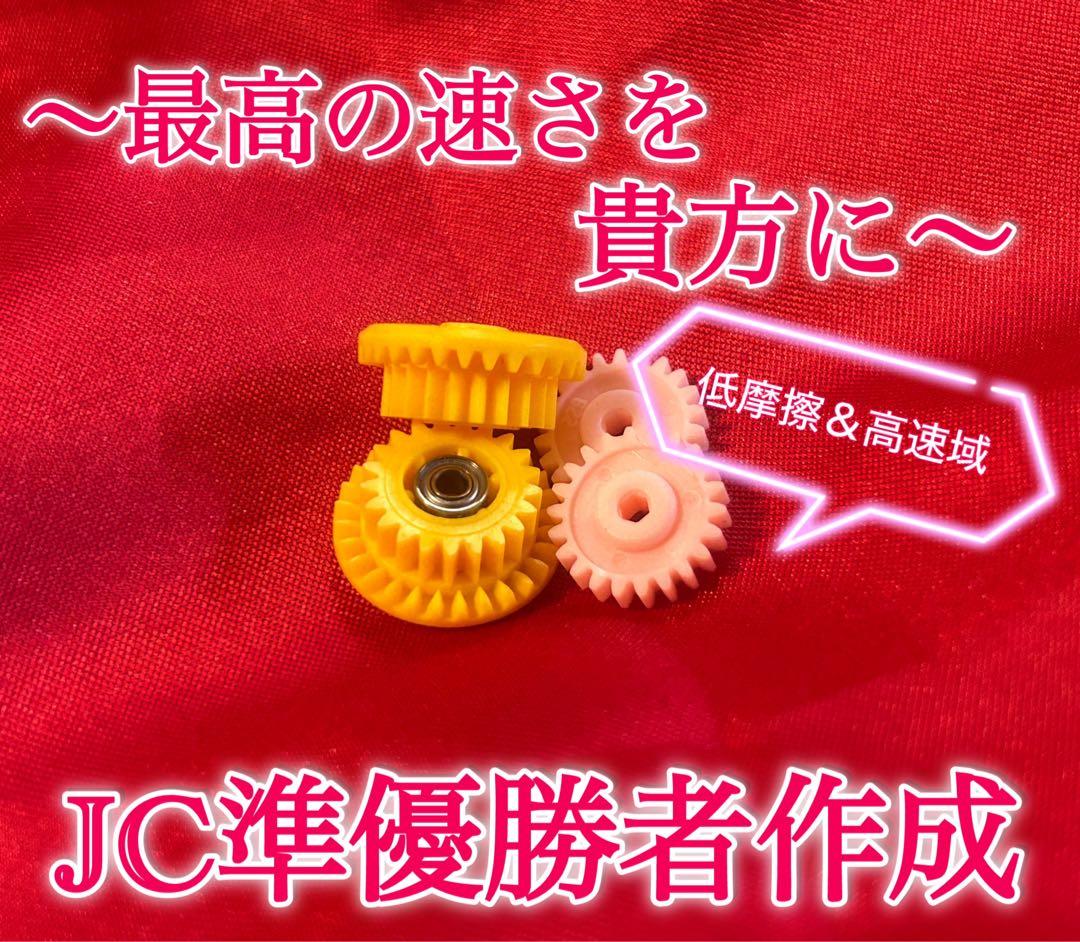 Ｎｏ．2 ミニ四駆 MSフレキ レッドシャーシ パーフェクトセット