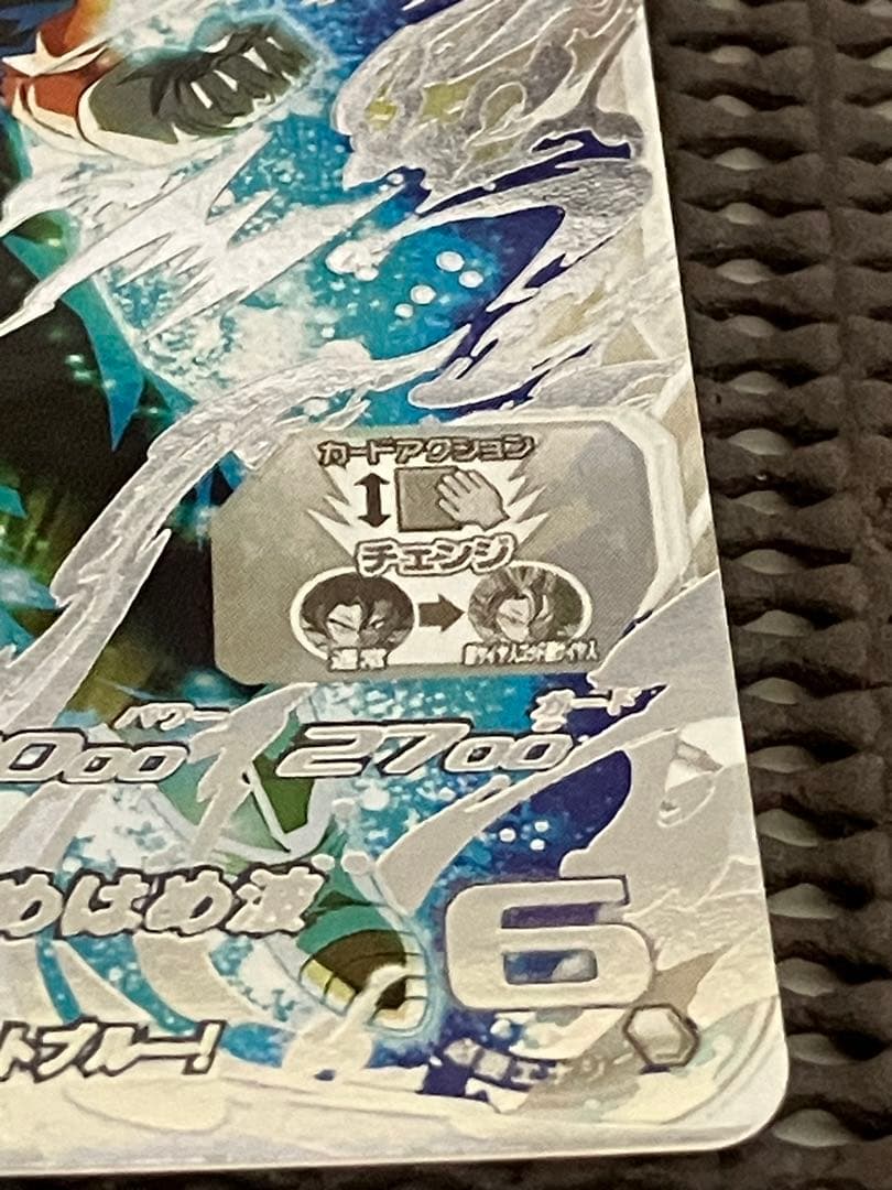 Ugm4-sec lc ベジット