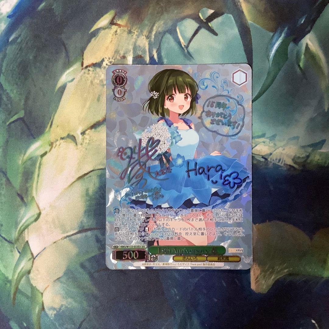 ヴァイスシュヴァルツ 15th Anniversary 忍 SEC サイン トレーディング