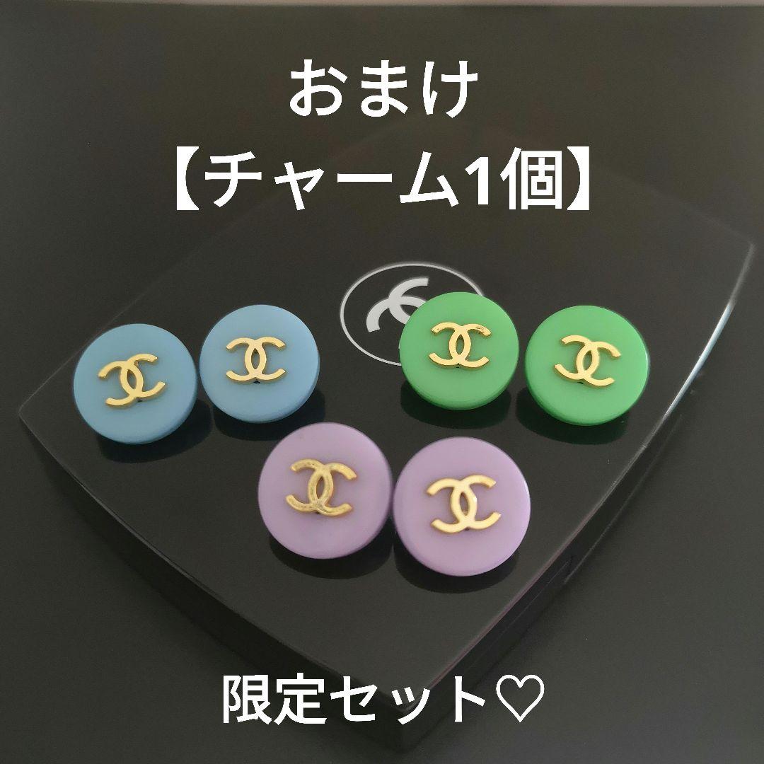 【専用出品】CHANEL #ポップカラー6個(おまけ付) ų 現物撮影