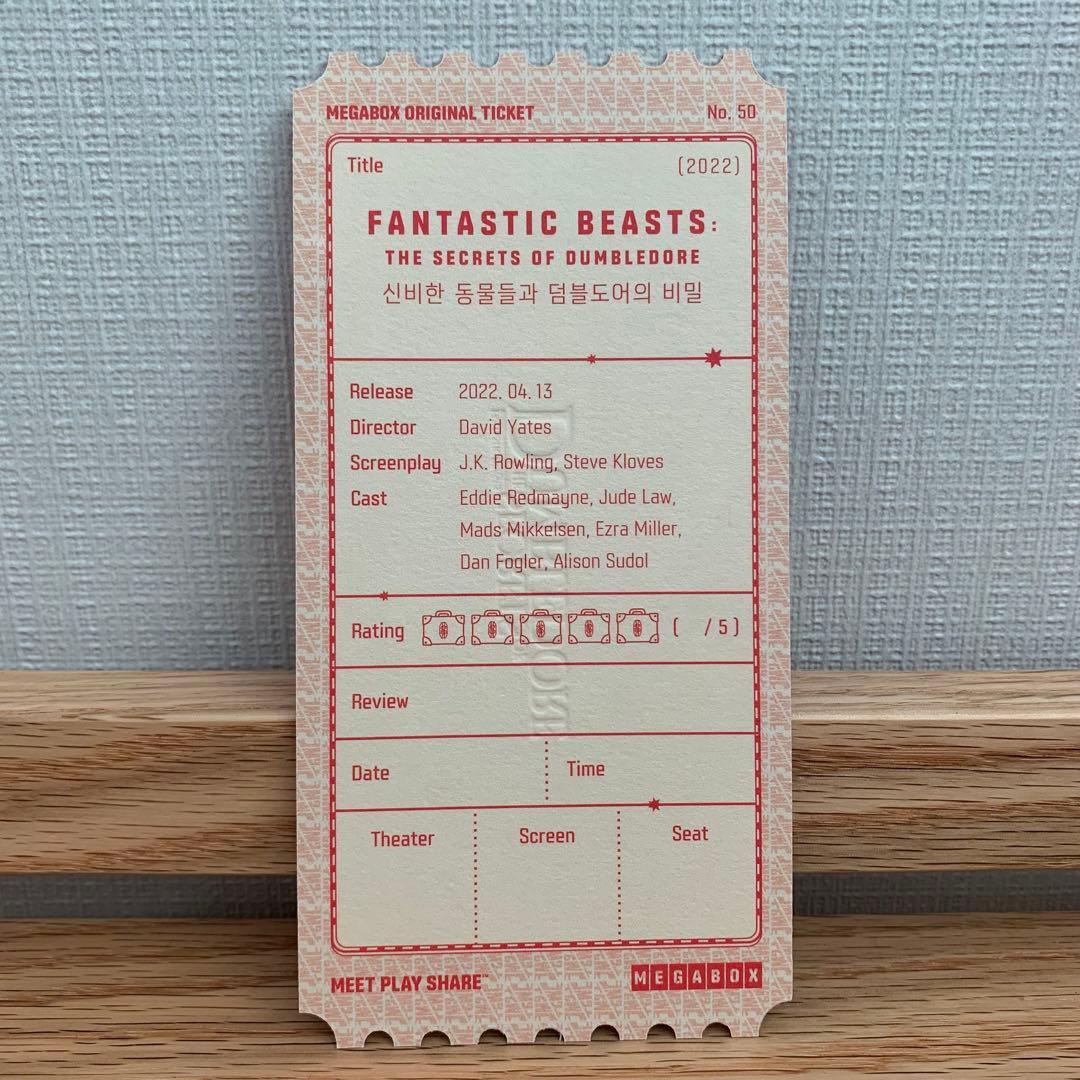 ファンタスティックビースト MEGABOX オリジナルチケット