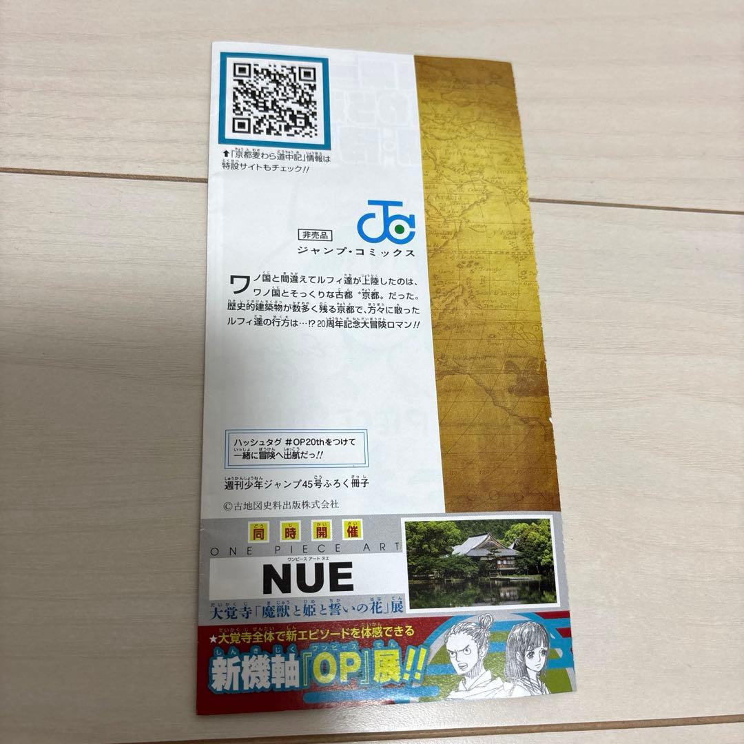 ONE PIECE ワンピース　1巻〜110巻セット(794巻付き)