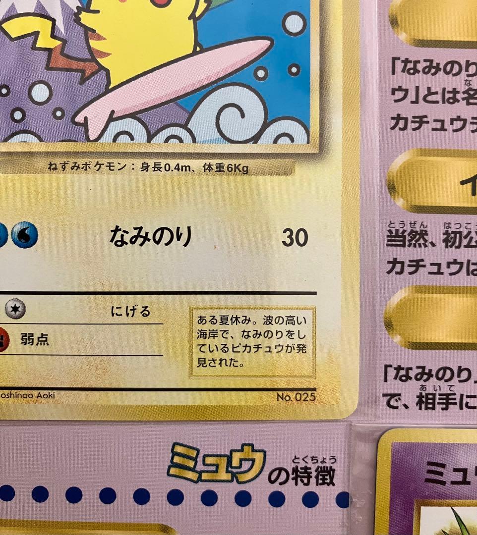 T2204】JR東日本ポケットモンスタースタンプラリー30駅達成記念旧裏ポケカ