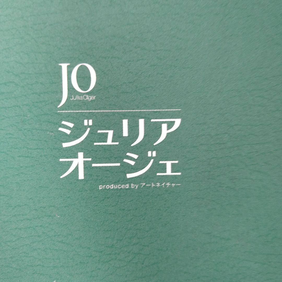 未使用アートネイチャー ジュリアオージュ