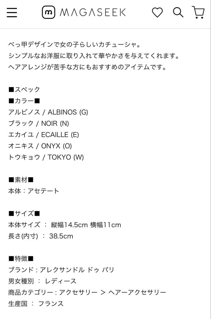 ALEXANDRE DE PARIS アレクサンドルドゥパリ 櫛形カチューシャ