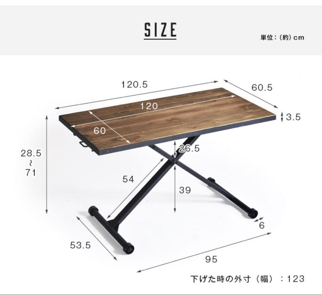 昇降式テーブル 横120cm 縦60cm 高さ調節可