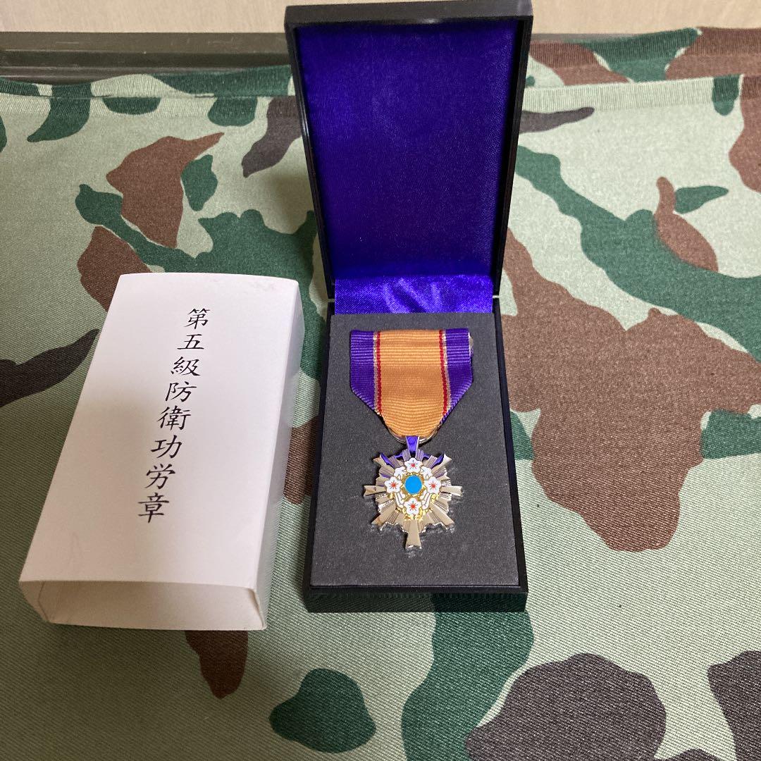 5級 防衛功労章 13号 綬付 Amazon.co.jp: 極!第五級