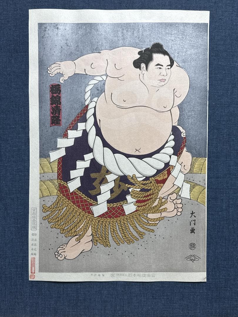 大相撲錦絵 木下大門 木版画「横綱栃錦土俵入り」初摺 - メルカリ