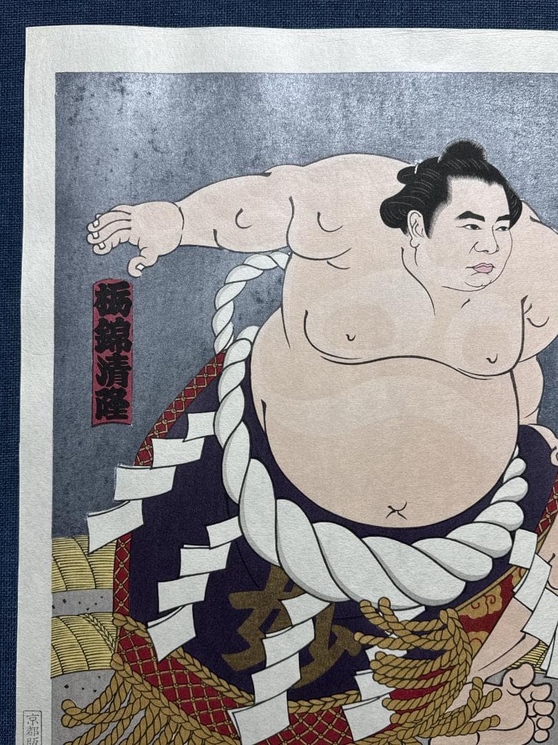 大相撲錦絵 木下大門 木版画「横綱栃錦土俵入り」初摺 - メルカリ