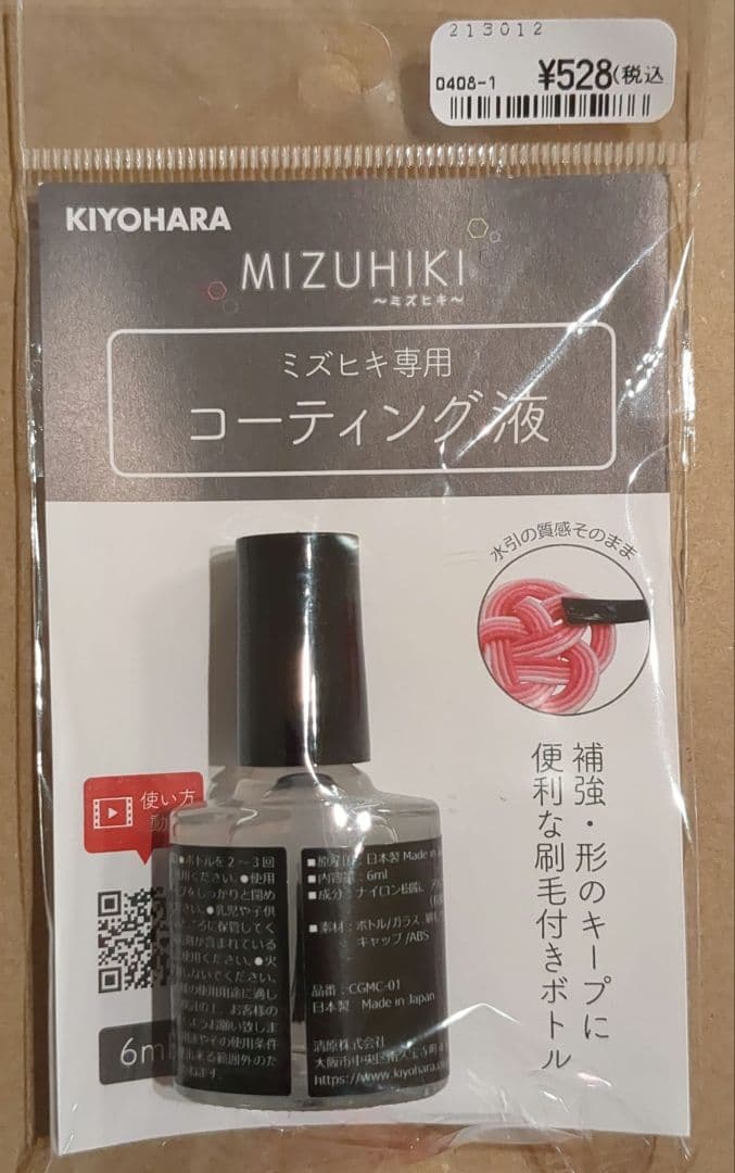 水引アクセサリー 国産水引・ワイヤー・ツールセット(やっとこ、ちり棒、ニッパー等