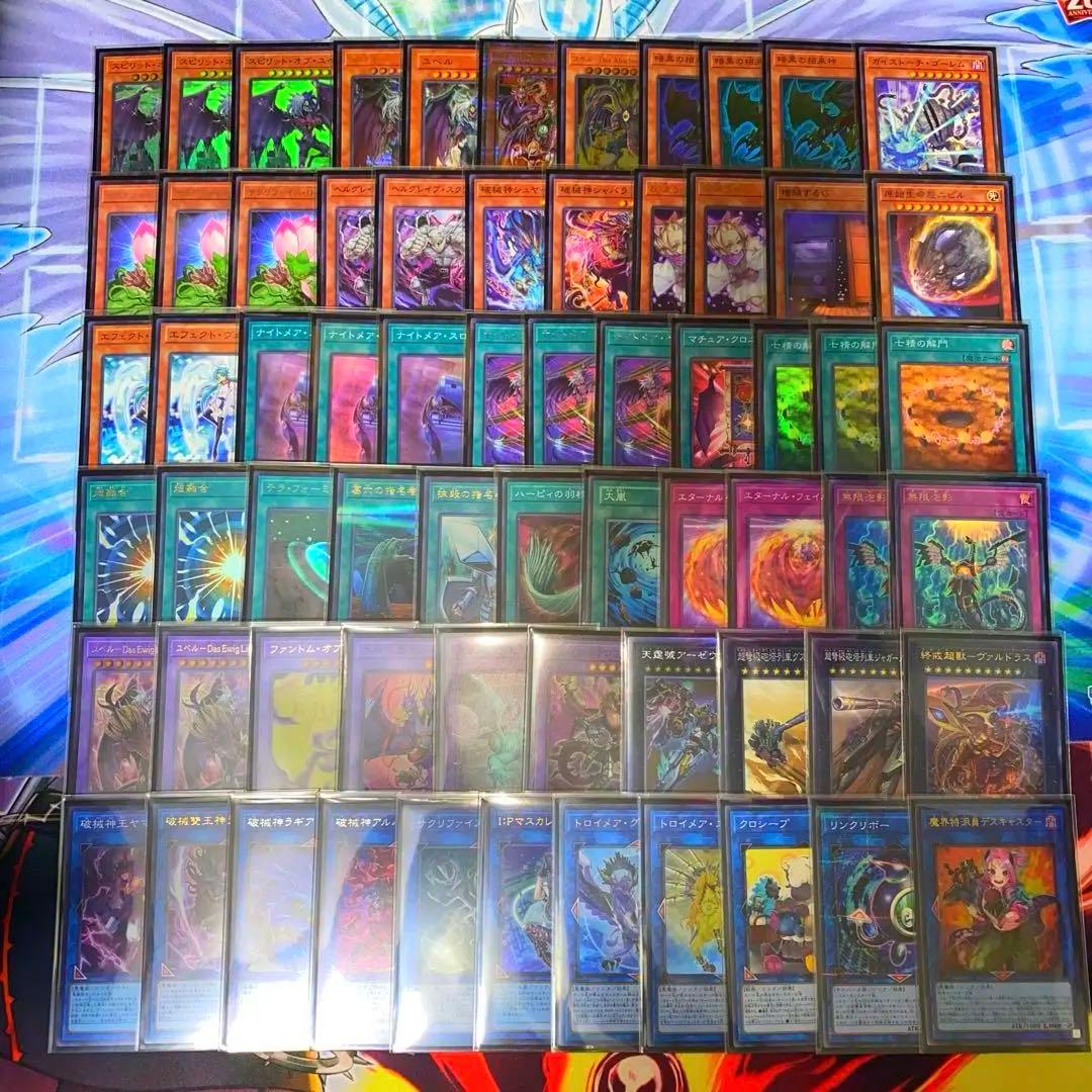 2011】遊戯王 ユベルデッキ 本格構築 スピリットオブユベルナイトメア