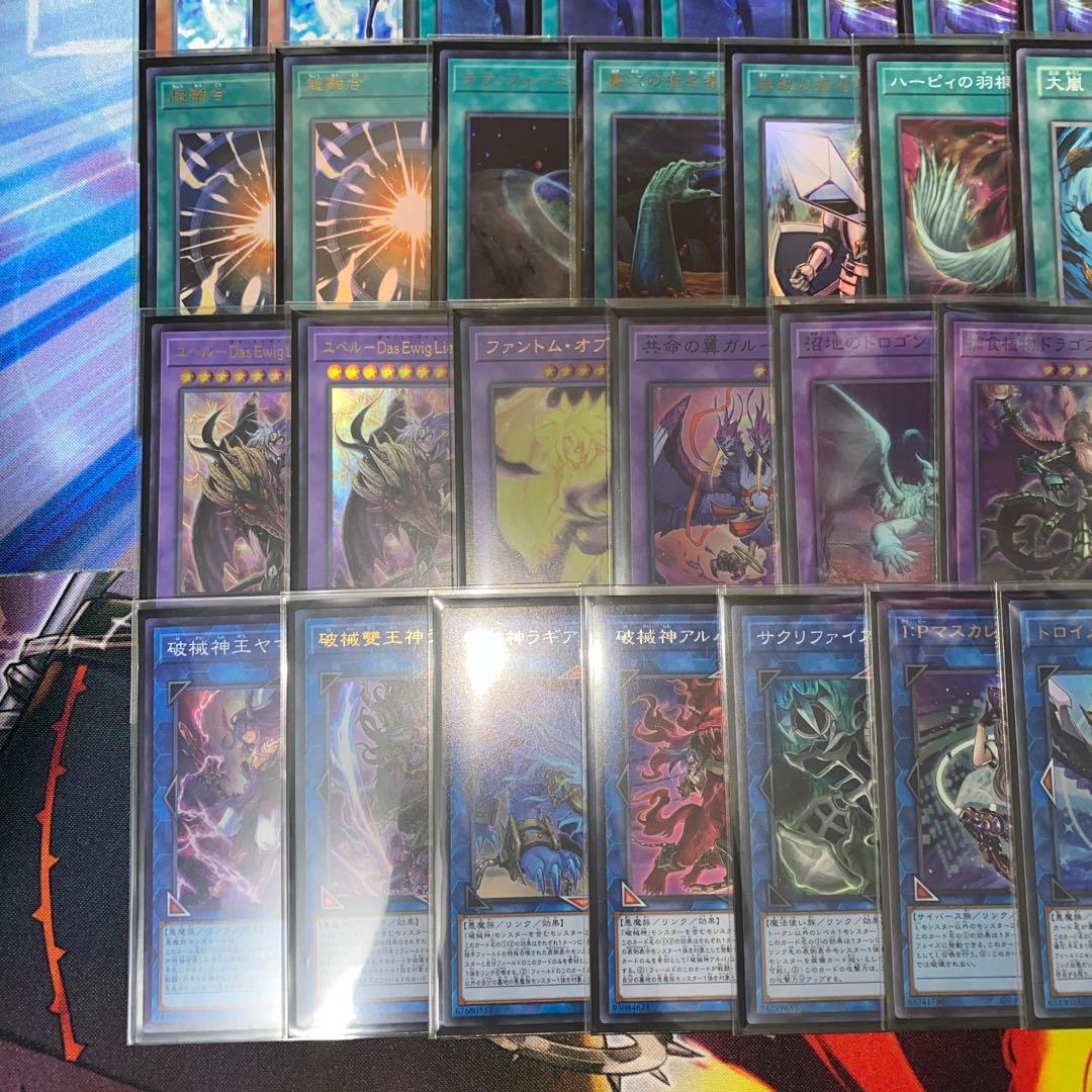 2011】遊戯王 ユベルデッキ 本格構築 スピリットオブユベルナイトメア