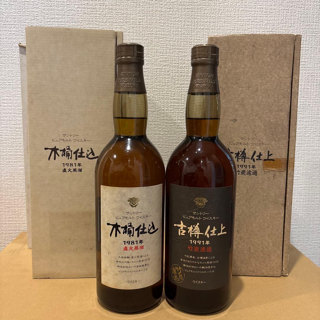 サントリーピュアモルトウイスキー 木桶仕込、古樽仕上 2点セット 箱