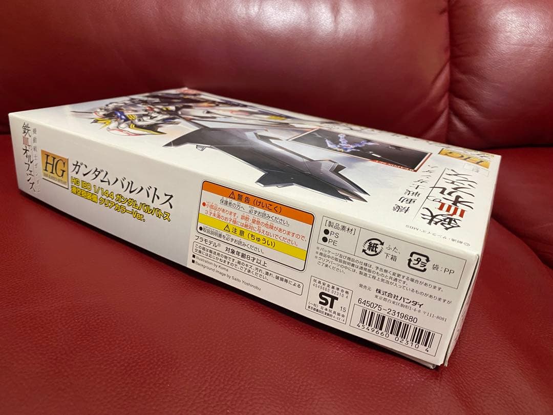 3点セット　HG 鉄血のオルフェンズ ガンダムバルバトス　川口名人サイン