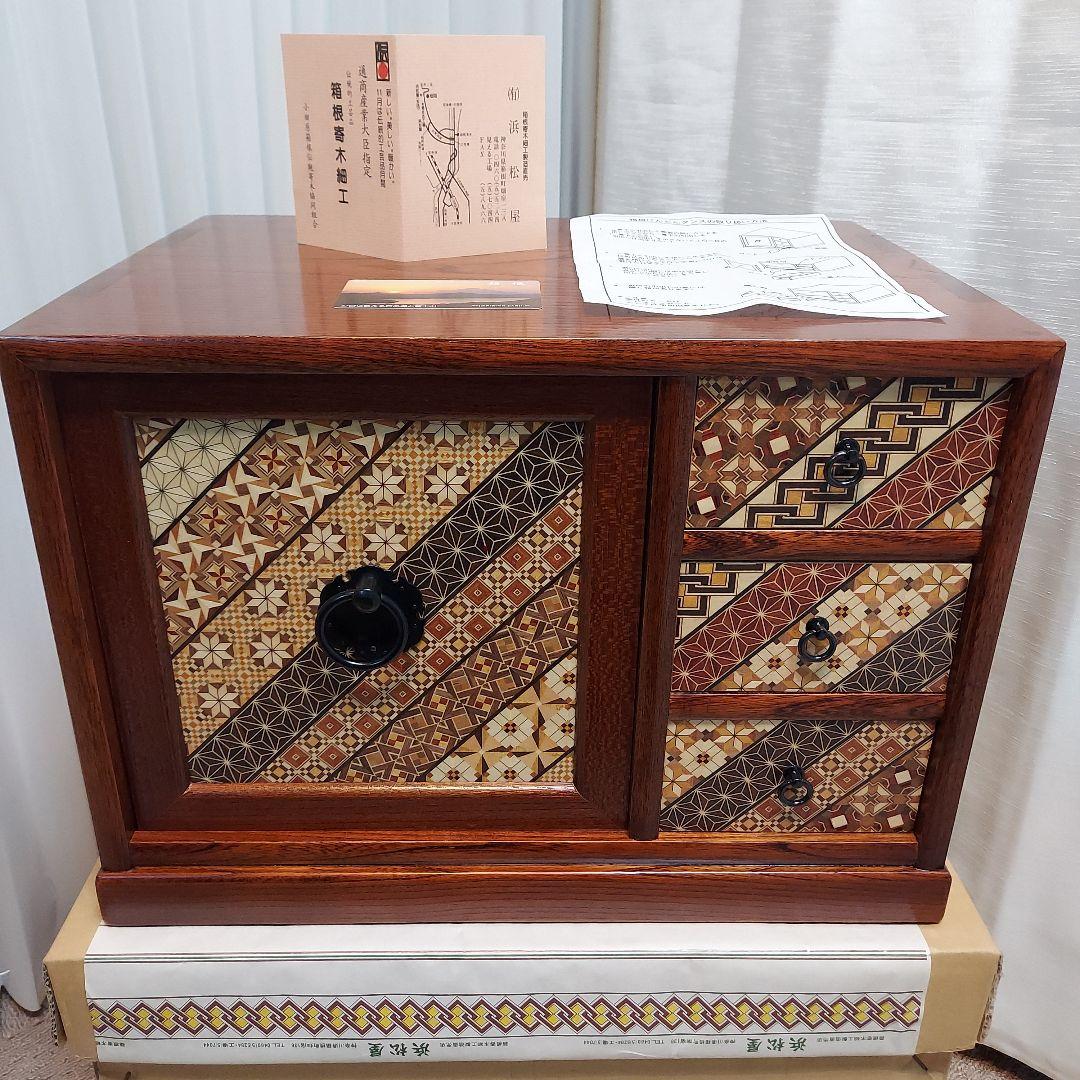 新品未使用　浜松屋　箱根寄木細工　引き出し　伝統工芸品　箱根けんどんタンス 新品未使用 浜松屋 箱根寄木細工 引き出し 伝統工芸品 箱根けんどんタンス