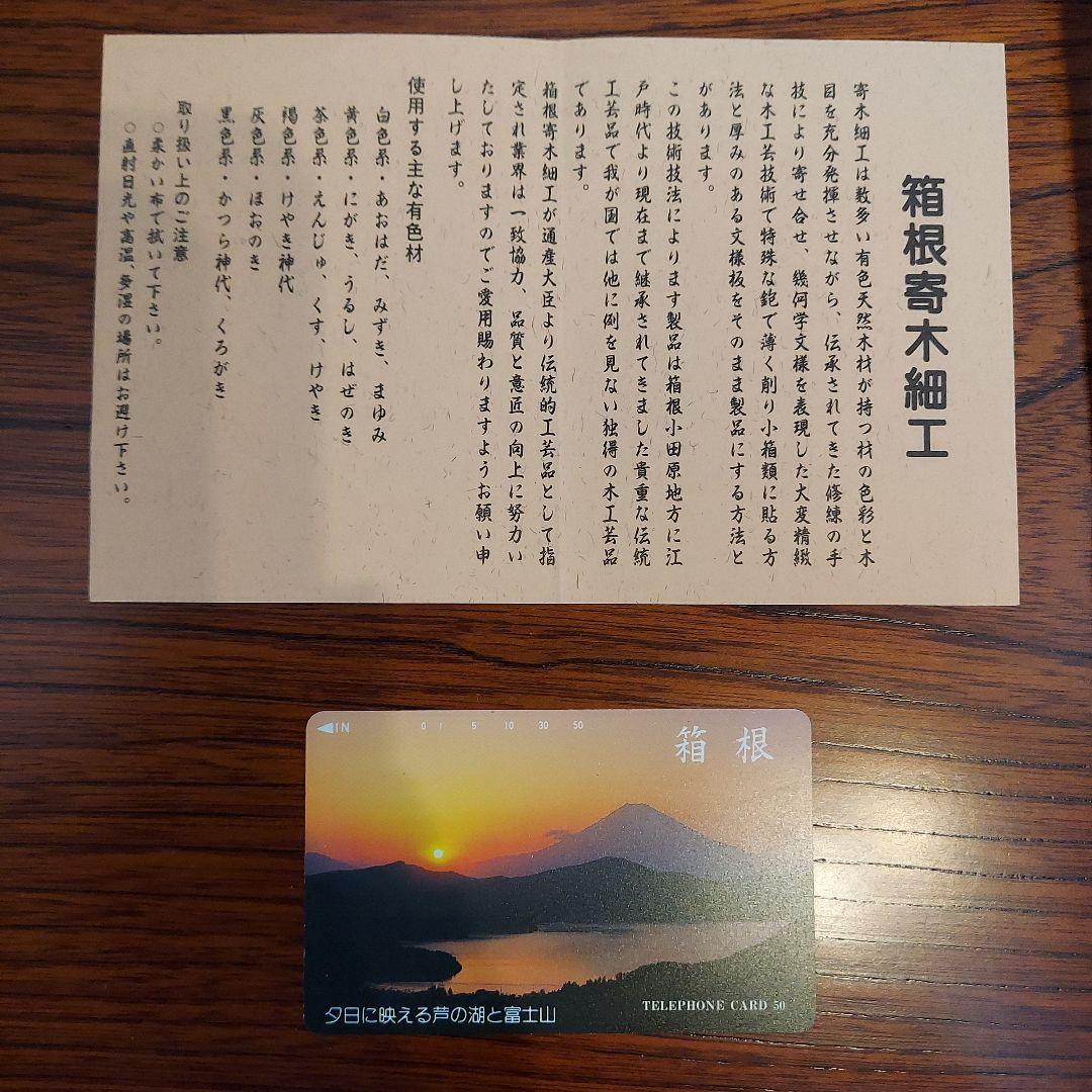 新品未使用 浜松屋 箱根寄木細工 引き出し 伝統工芸品 箱根けんどんタンス