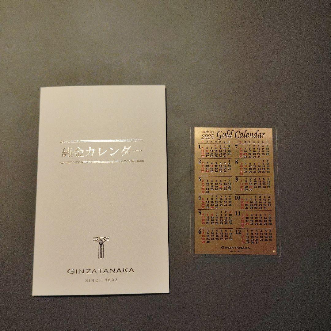田中貴金属 純金1gカレンダー 1グラム Ginza Tanaka 2025年