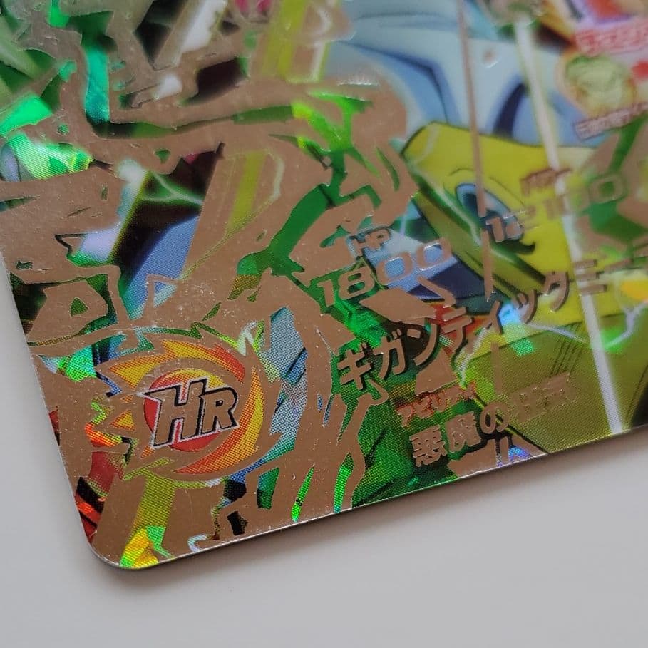 スーパードラゴンボールヒーローズ ブロリー HG10-SEC2