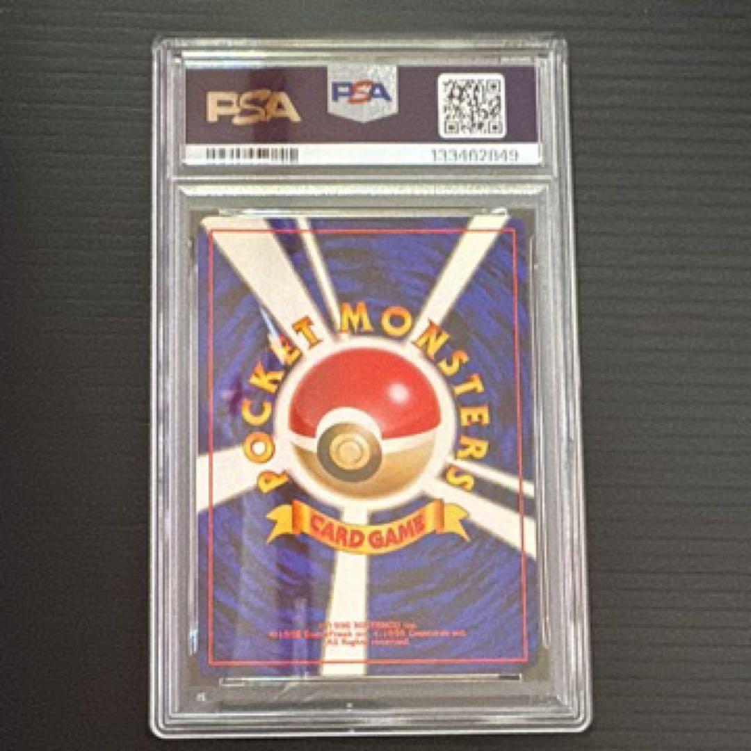 ポケモンカード　PSA8　旧裏　マークなし　初版　ガーディ