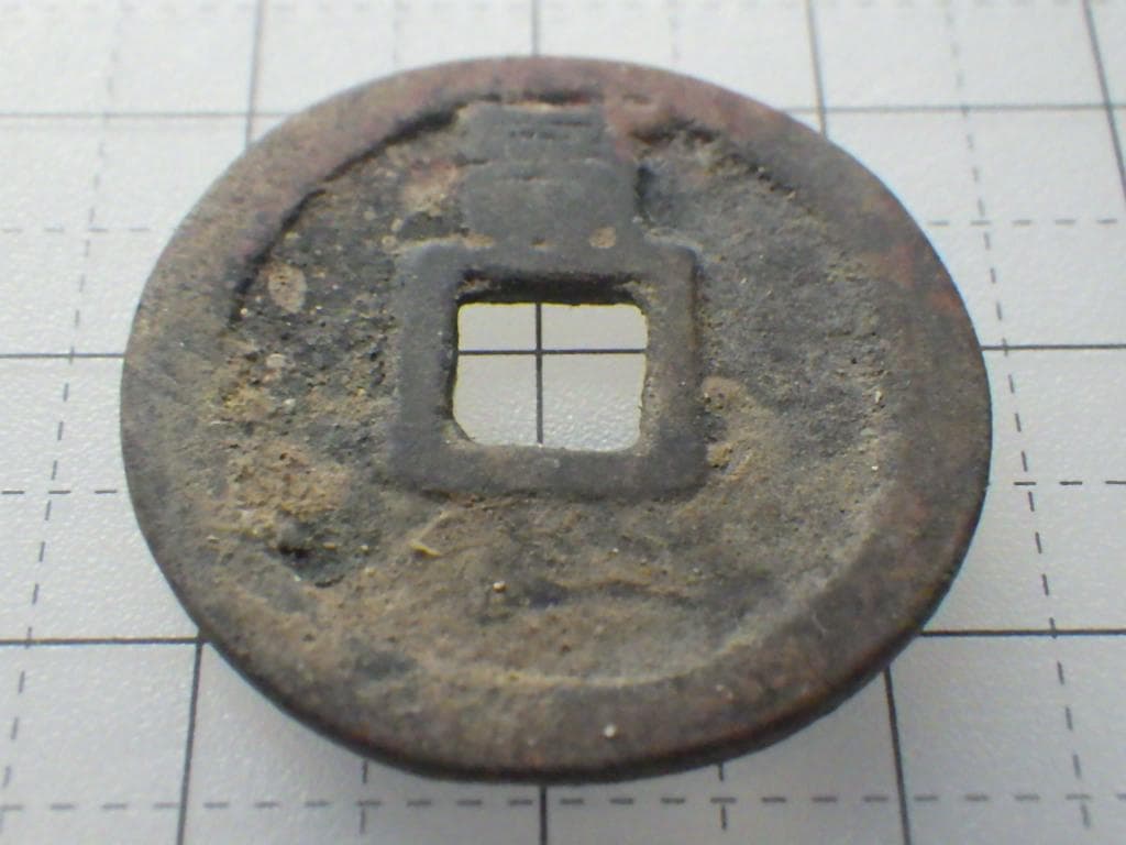 天佑通宝 天佑通寶 古銭 穴銭 銅銭 アンティーク M25021267