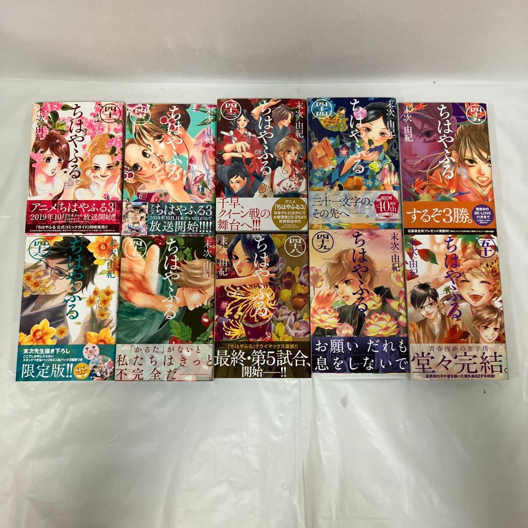 ちはやふる 全巻（40巻は特装版ポストカード付き）＋オフィシャル