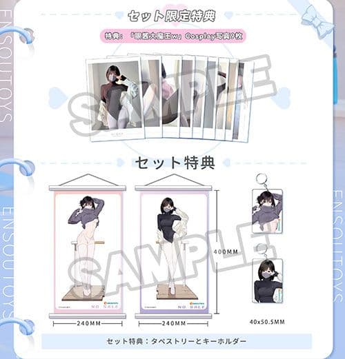 Z*U様 特典付　ギター妹妹＆昇玖先生の舞踏教室 フィギュア　眼醤大魔王w さん