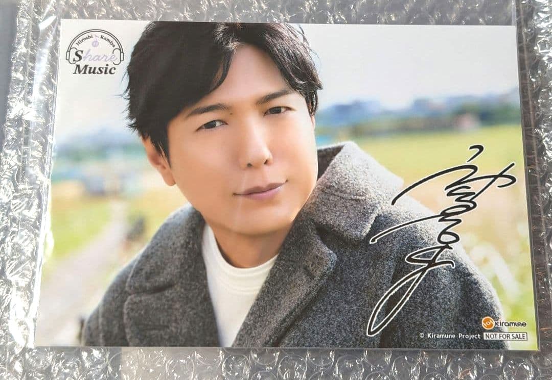 神谷浩史 ブロマイド Share Music サイン入 - メルカリ
