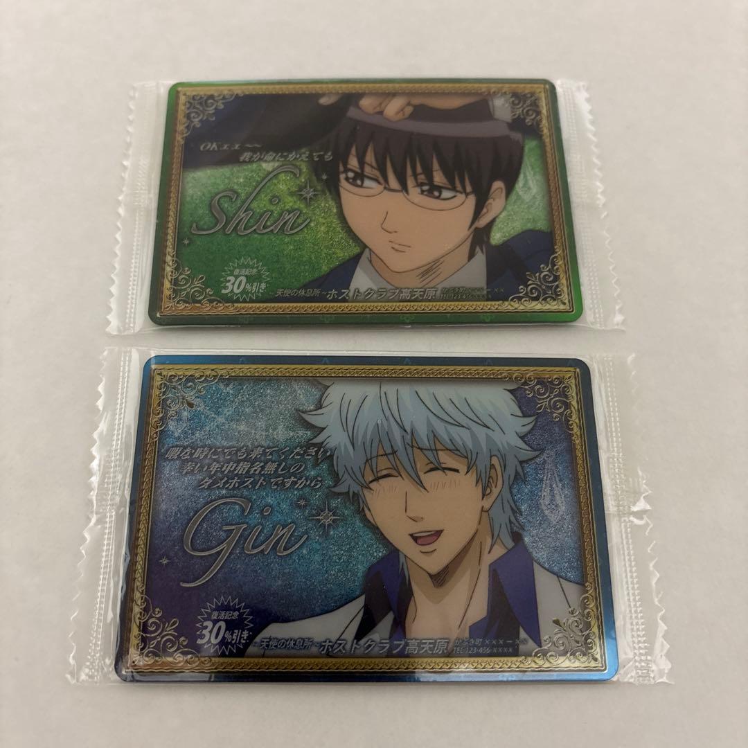 銀魂 ウエハース カード 坂田銀時 志村新八 ホスト - メルカリ