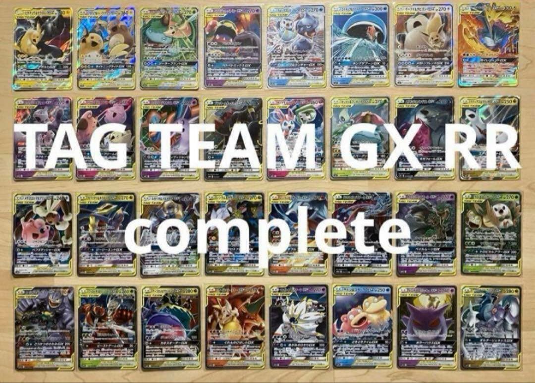 TAG TEAM】GX タッグチーム RR 全32種 コンプ ポケモンカード 【公式