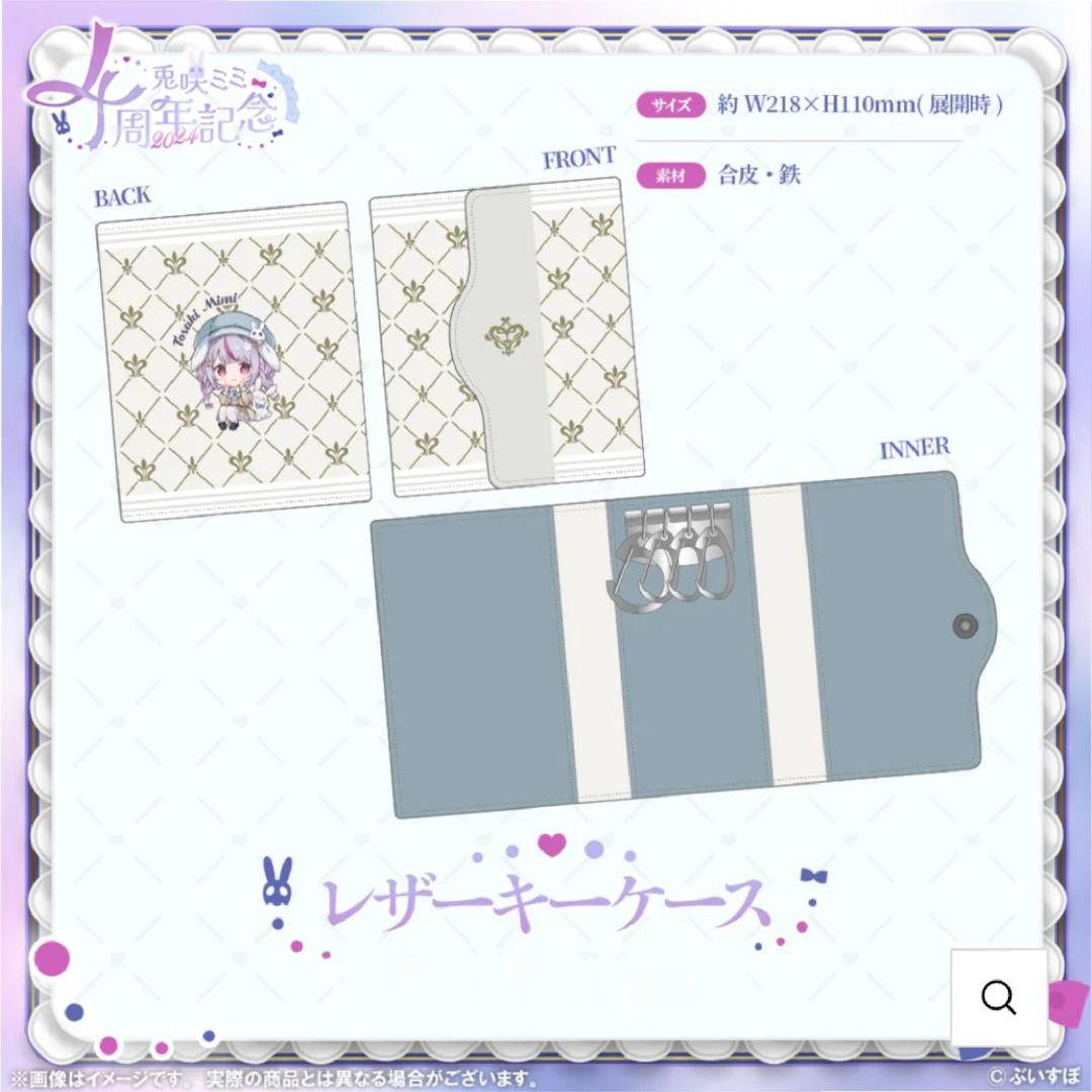 ぶいすぽっ！兎咲ミミ 4周年記念2024 グッズ 4点セット✨新品・未開封