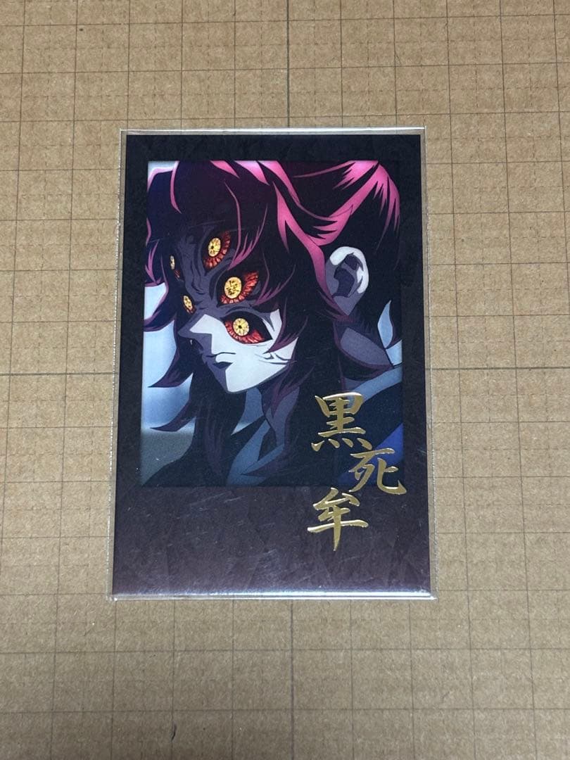鬼滅の刃 黒死牟 ufotable DINING チェキ風ブロマイド - メルカリ