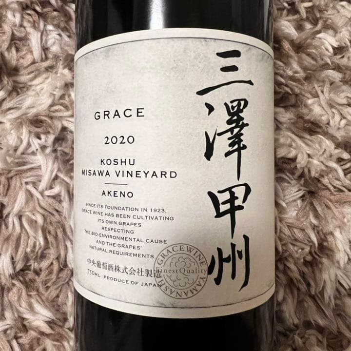 ショップ 三澤甲州 Koshu Misawa Vineyard 2020 Vertical tasting