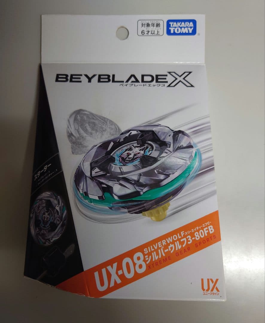 ベイブレードX 入手困難4点セット UX-08 UX-09 BX-23