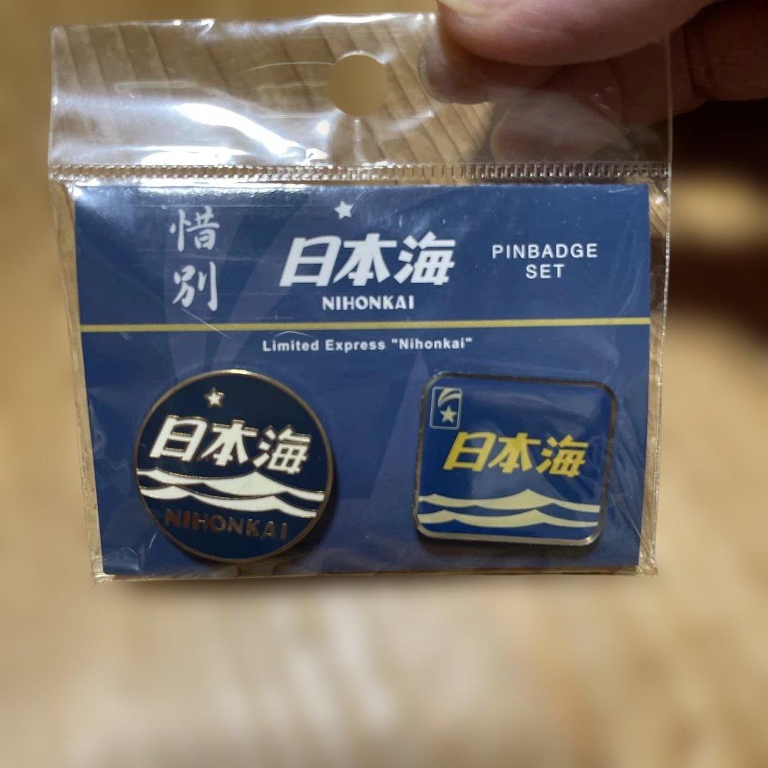 日本海　記念グッズ　まとめ売り