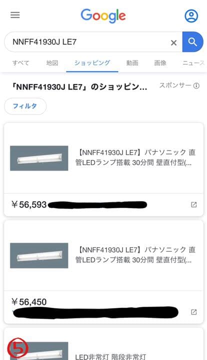 新品】Panasonic NNFF41930J LE7 LED 業者◎値下◎ - メルカリ