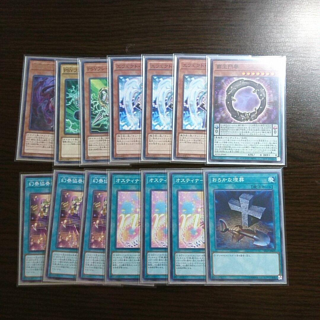 遊戯王【覇王幻奏】デッキ 柚子 スリーブ付