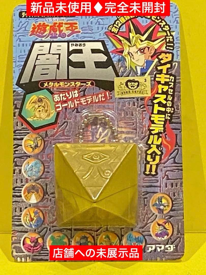 絶版限定/遊戯王メタルモンスター入り闇王☆新品未開封未展示物 - メルカリ