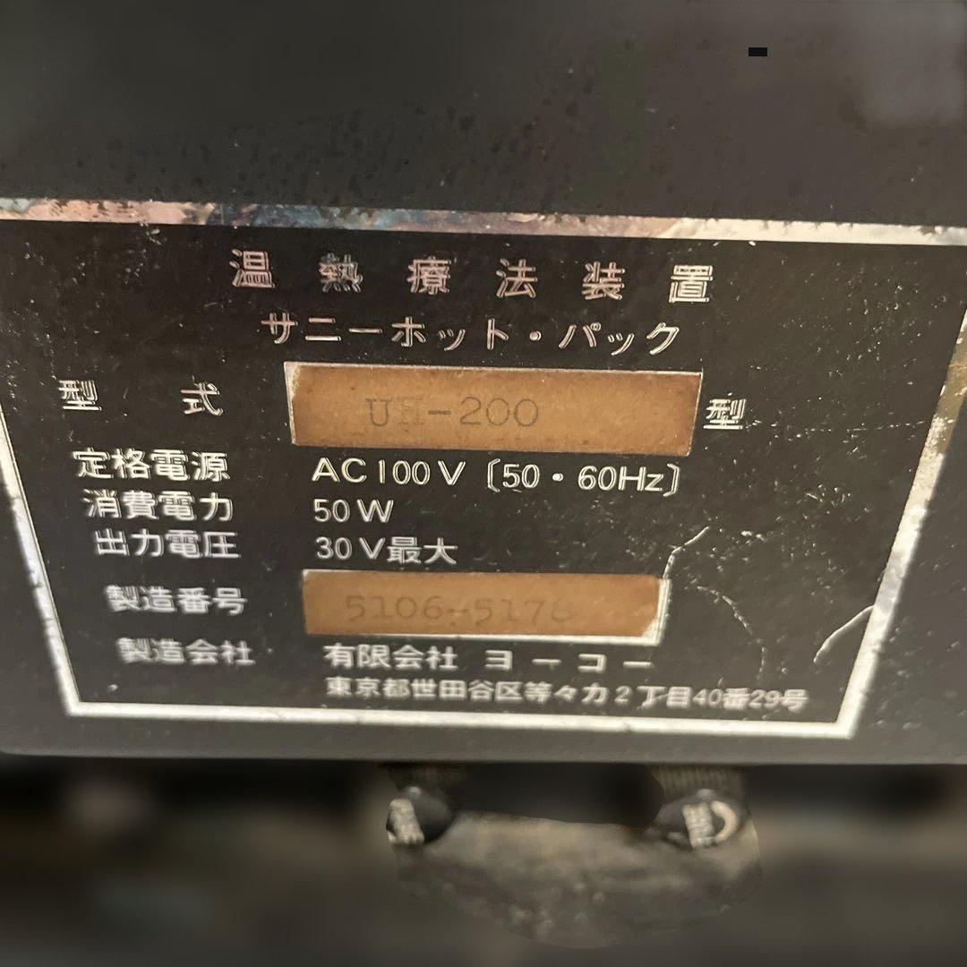 Sunny Hot Peak UH-200 通電のみ確認 ジャンク扱い 現状品の通販はau