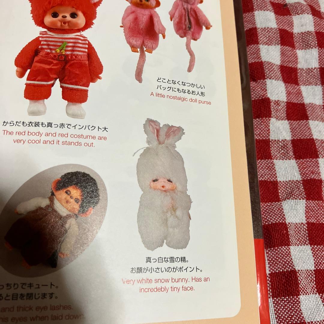 レトロぬいぐるみ　人形　うさぎ　ハニートイズ　モンチッチ 指しゃぶり人形