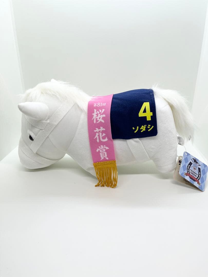 ソダシ メジロドーベル ぬいぐるみ 競馬