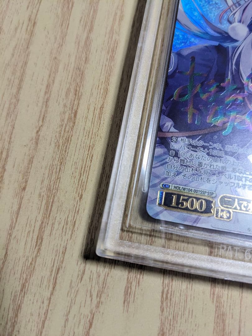 【BGS10】ヴァイス　ホロライブ　天音かなた　サインssp