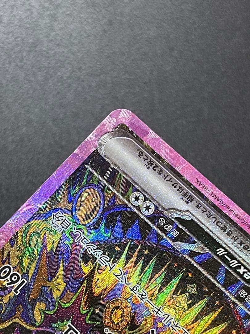 【センタリング良好美品】ブラッキーex sar