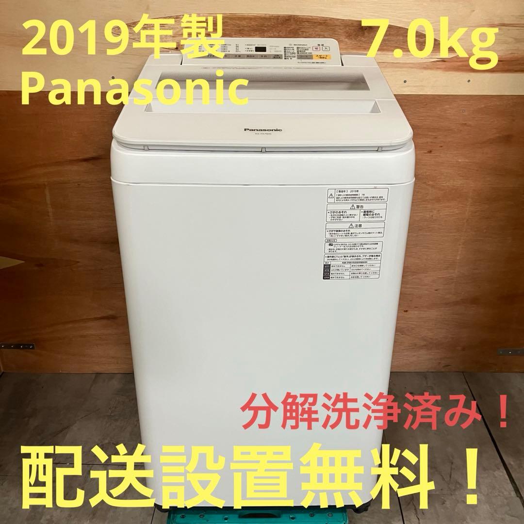 洗濯機 7kg 2019年製 Panasonic