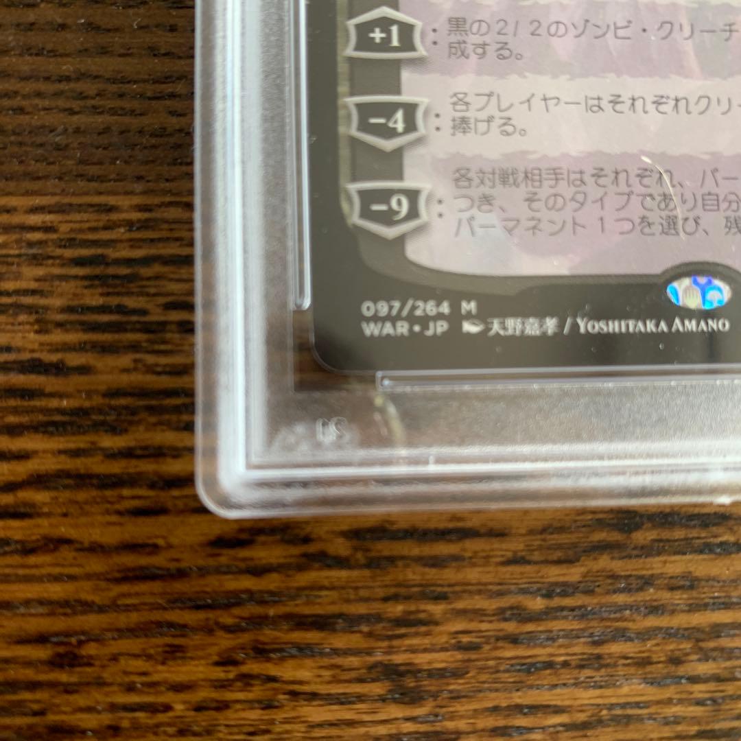 MTG リリアナ 天野 PSA10 灯争大戦 絵違い 非foil - メルカリ