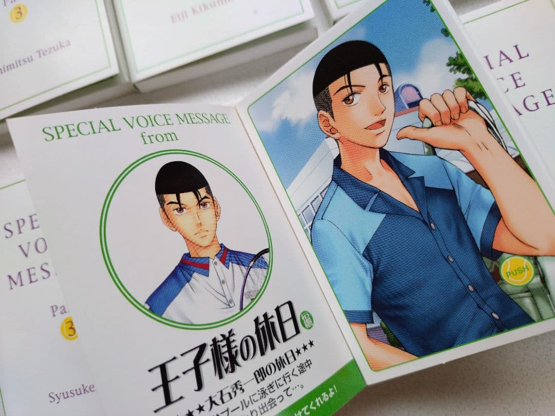テニスの王子様 王子様の休日 ボイスカード全種セット テニスの王子