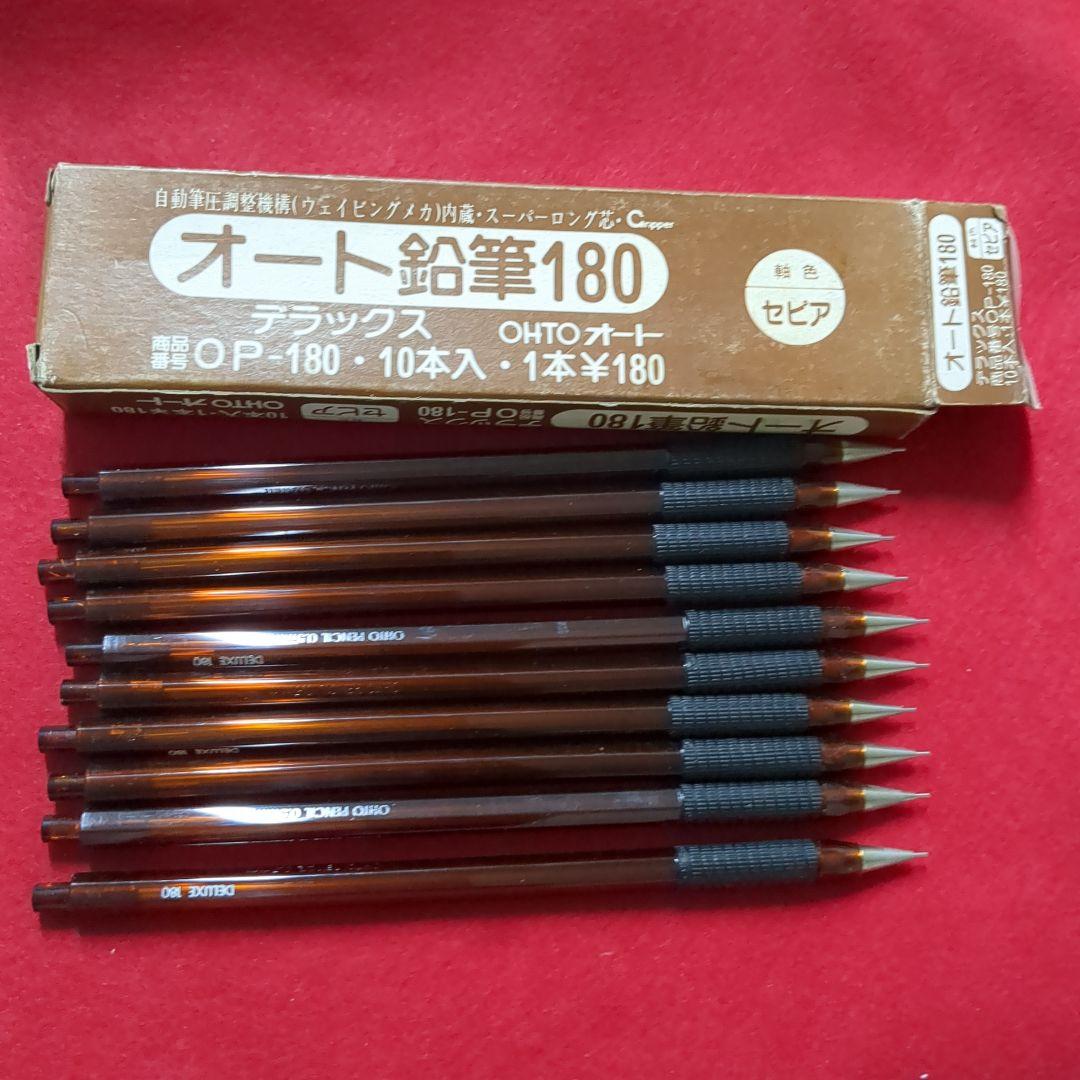 OHTO オート 鉛筆 150 180 デラックス シャープペンシル 廃盤 箱