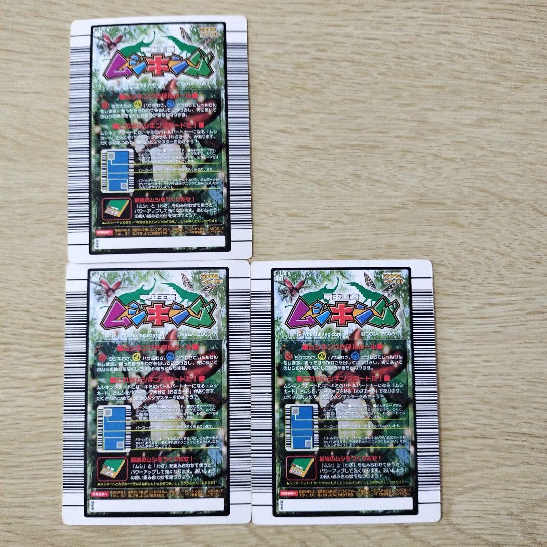 ムシキング カード　まとめ売り46枚