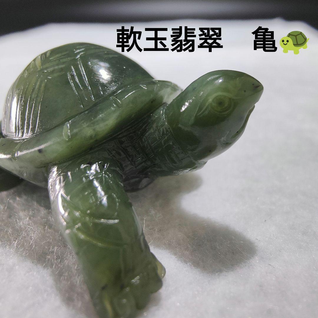 8 子亀 軟玉翡翠（ネフライト）で作った亀 天然石 彫刻 翡翠 ヒスイ 亀